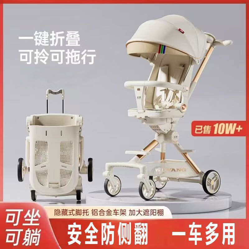 他日婴儿手推车景观一键折叠轻便婴儿可折叠双向宝宝手推车餐盘儿童