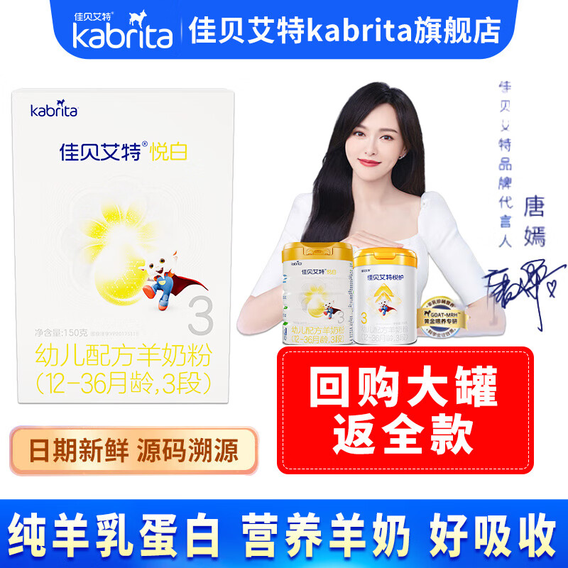 kabrita/�ѱ����� �ð� 3�� Ӥ���̷� 150g 1��