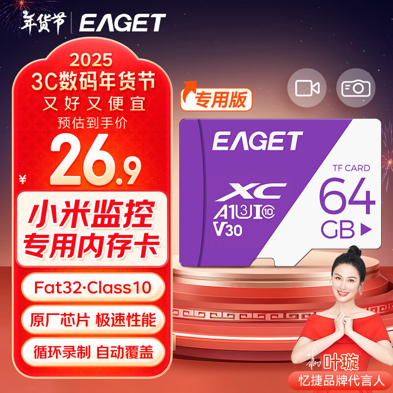 ��ݣ�EAGET��64GB TF��MicroSD���洢�� A1 V10 C10 �г���¼��&��������ڴ濨 ��������