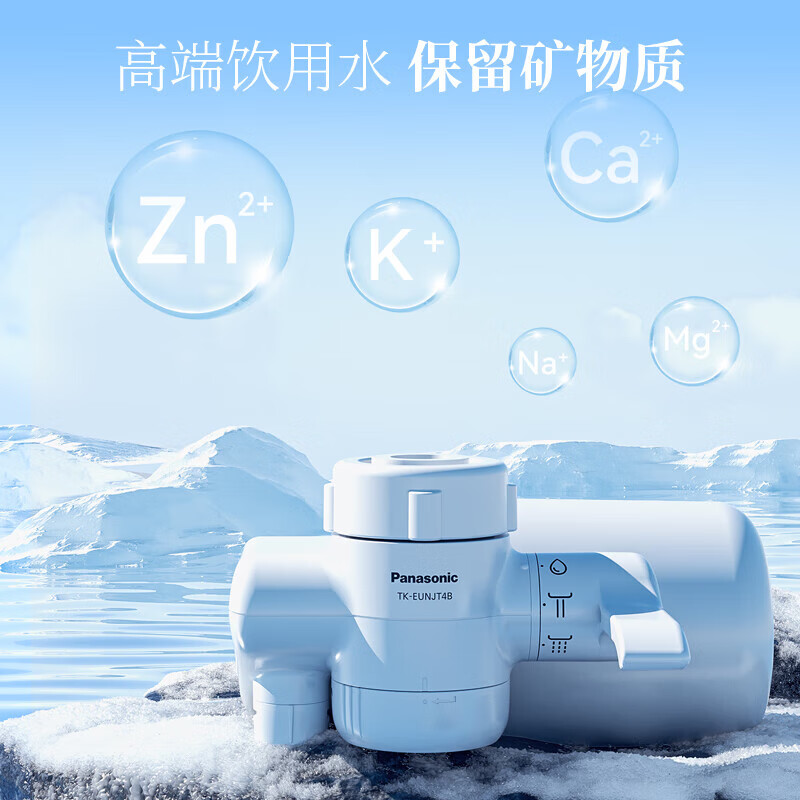 松下水龙头过滤器净水器超滤可直饮自来水家用厨房卫生间直饮净水器 一机二芯(数显可直饮)