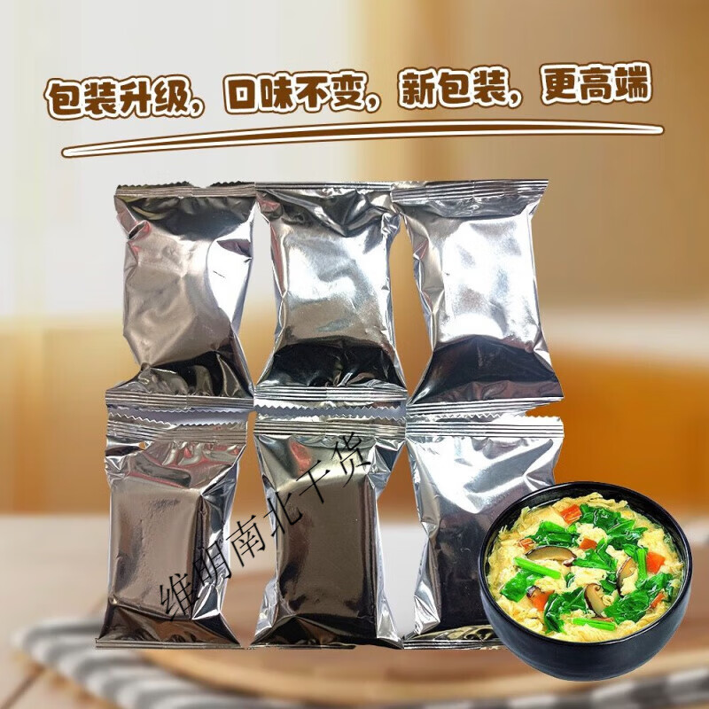 食芳溢KFC同款芙蓉鲜蔬汤芙蓉荟蔬汤速食汤蔬菜汤菠菜蛋花汤9克每包 芙蓉鲜蔬汤(KFC同款) 5小包