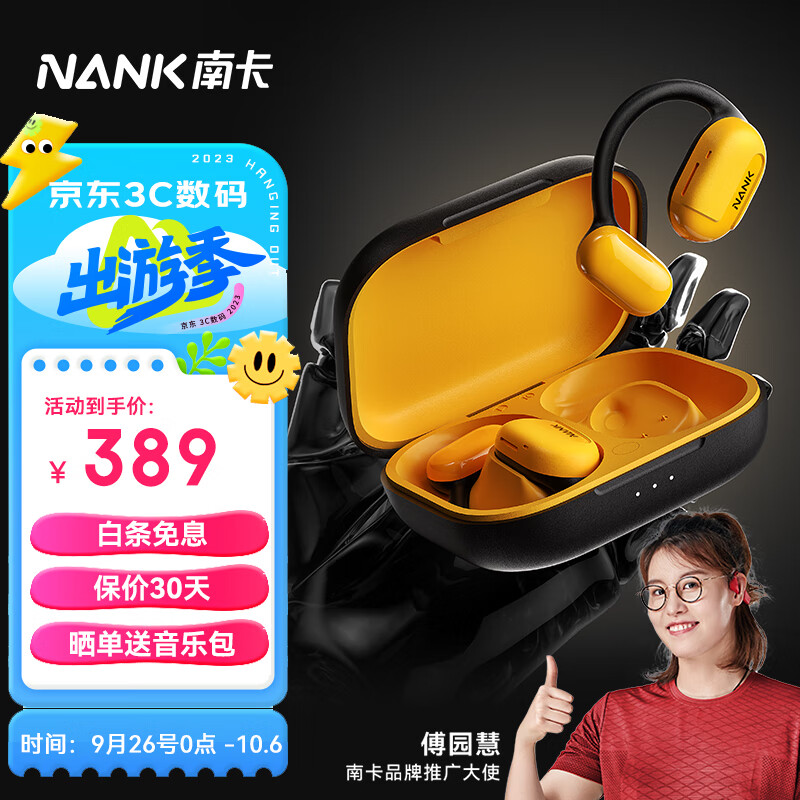 南卡(NANK)00压开放式运动蓝牙耳机不入耳耳机跑步健身专用耳机挂耳式耳机超长续航 OE-CC 黑色属于什么档次?