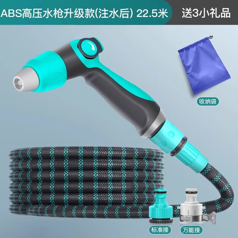 耐吉佳德國洗車高壓水槍強力家用沖洗院子澆花專用洗地水管軟管澆水增壓 ABS高壓水槍+注水后22.5米伸縮水