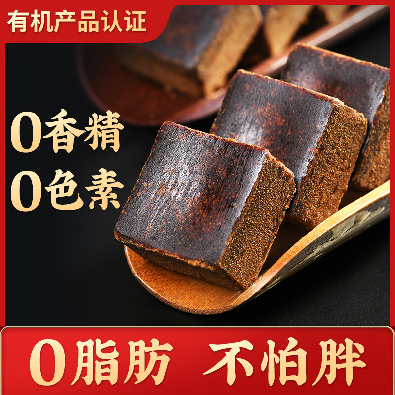 老塘子紅糖塊云南手工甘蔗黑糖生理期煮老紅糖姜茶大姨媽月經(jīng)送女友糖水 經(jīng)典老紅糖380g/第2瓶半價