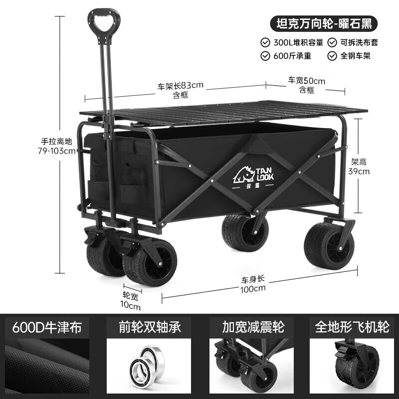 探露露營車折疊車野餐露營折疊車擺攤推車營地車手拉桿旅行車快遞拖車 曜石黑 300L 飛機輪自帶剎車+桌板