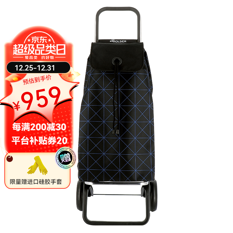 ROLSER西班牙进口全折叠购物车家庭用买菜车老人手拉车轻便拉杆车小拖车 全折叠蓝菱格43L推荐身高165以上