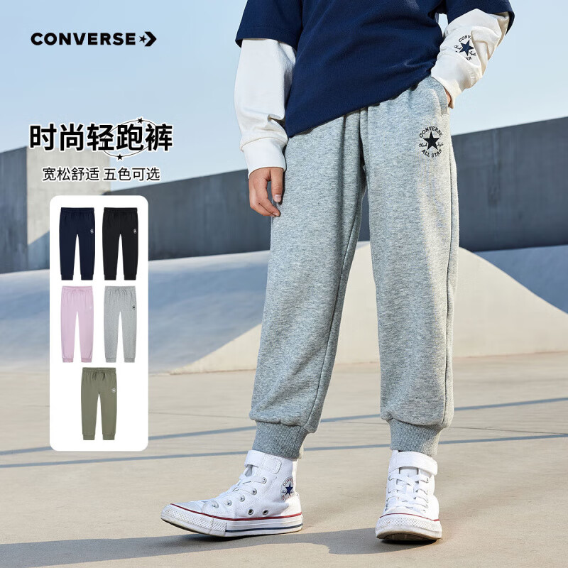 Converse匡威童装男童长裤2025春季新款中大童女童休闲运动裤百搭束脚卫裤 岩岭灰 150 /63 【建议身高140-152cm】
