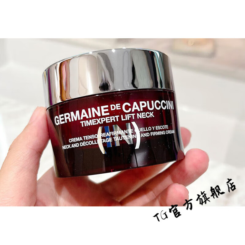 杰蔓妮【官方】西班牙GDC杰蔓妮颈霜淡化颈纹线雕Germaine杰曼妮紧致提 致提拉淡纹