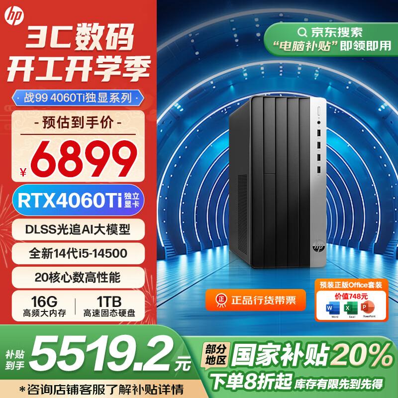 ���� ���Ҳ��� ս99 ��Ϸ̨ʽ����(i5-14500 16G 1T RTX4060Ti��׷)������� AIѵ�� DeepSeek����