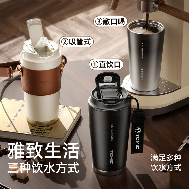 特美刻（TOMIC）保温杯咖啡杯便携高颜值316不锈钢水杯随行杯 黑色500ml