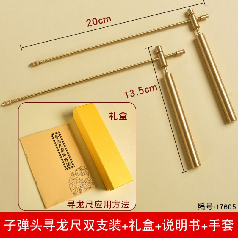 盏炯风水寻龙仪器寻龙尺高精度点穴探测仪2025最新款尺铜杨公九龙道长