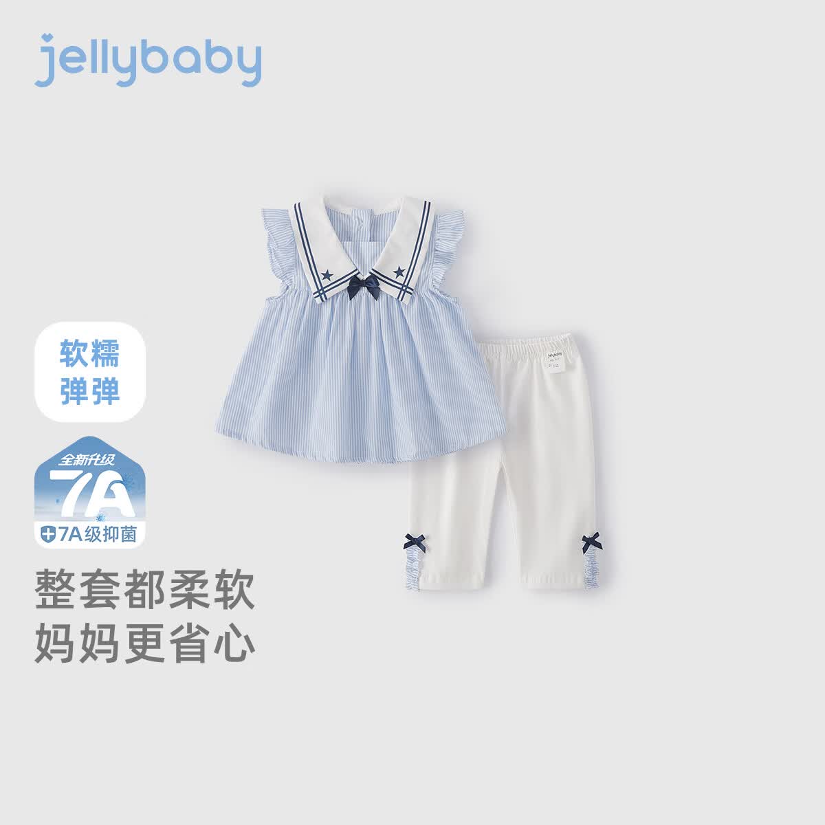 JELLYBABY[7A抗菌]女童夏装套装宝宝夏天娃娃衫打底裤小童新款儿童洋气衣服 蓝色【7A抗菌】 120