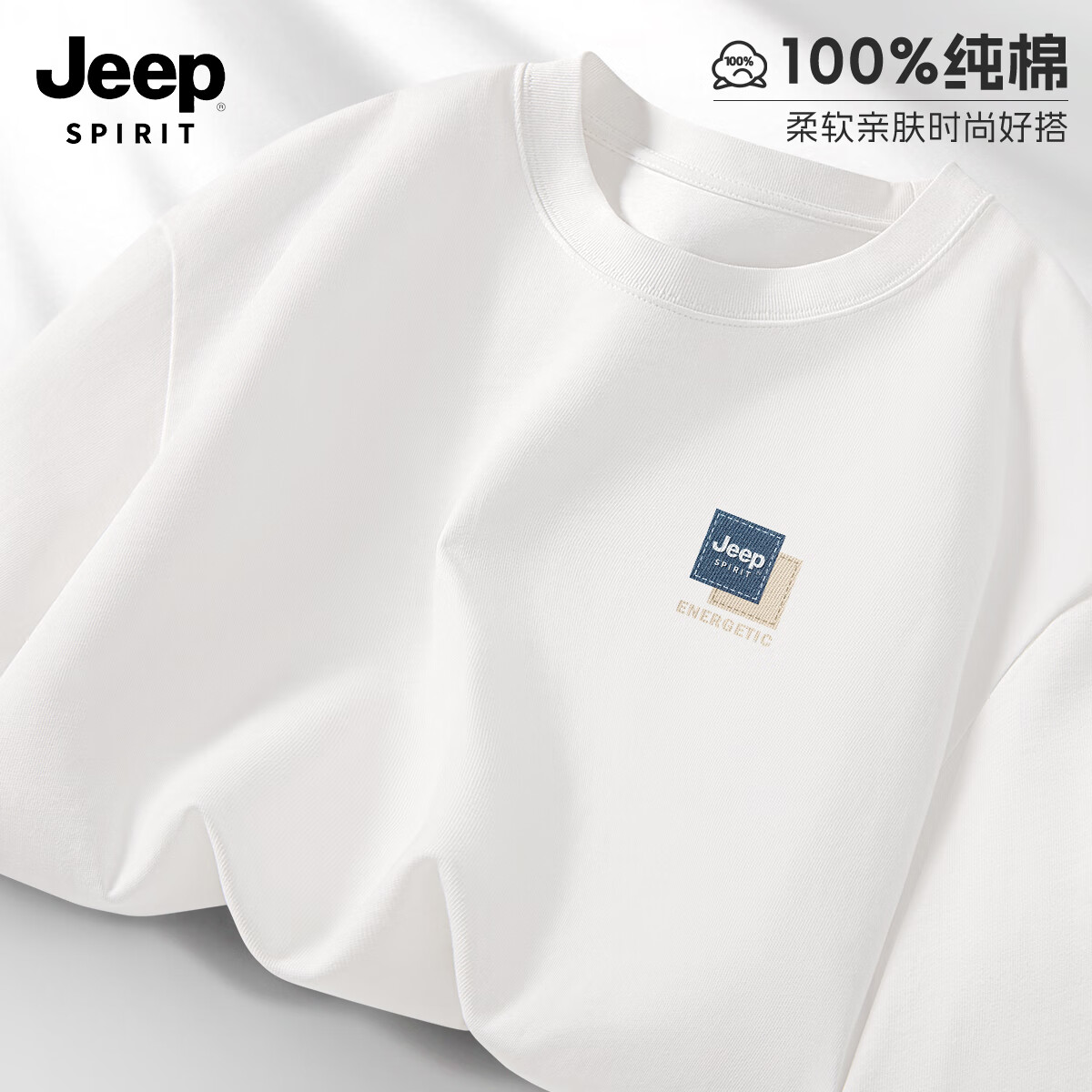 JEEP SPIRIT吉普纯棉长袖男t恤春秋款重磅内搭男款宽松大码圆领打底衫男士