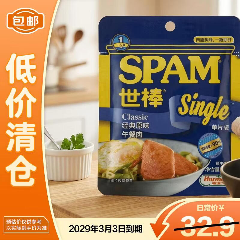 世棒午餐肉经典原味独立包装片装 60g*5泡面早餐火锅开袋即食露营