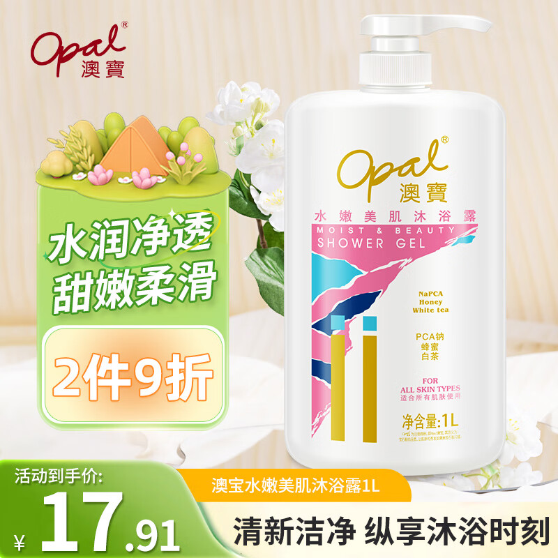 �ı�����ˮ��������ԡ¶1L ��Ůʿ����ʪ����ͥװ