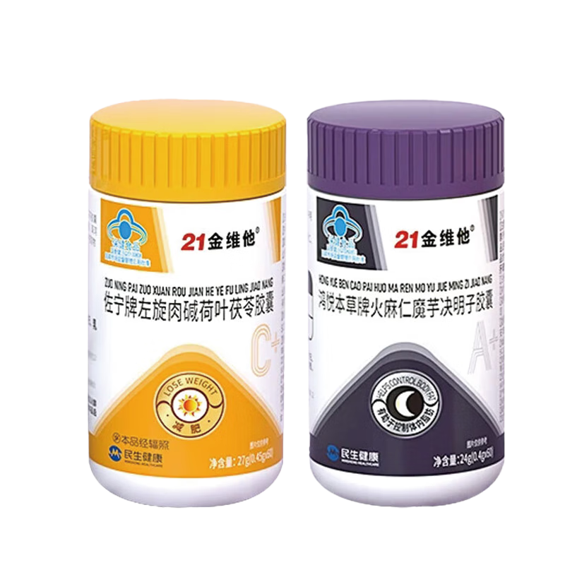 21金维他佐宁牌左旋肉碱荷叶茯苓胶囊早c晚a日夜组合火麻仁魔芋决明子胶囊 1盒早C晚A【共2瓶】