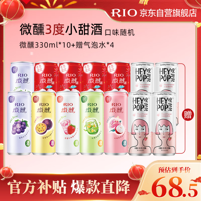 ڲ  Ԥ β  ΢ 330ml*10+ˮ*4ޣ 68.5Ԫ