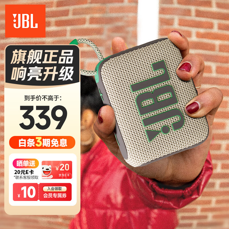 JBL����Ʒ��GO4������ ���ֽ�ש�Ĵ� GO3��Яʽ�������� �ص�����������С���� GO4����̨�����������