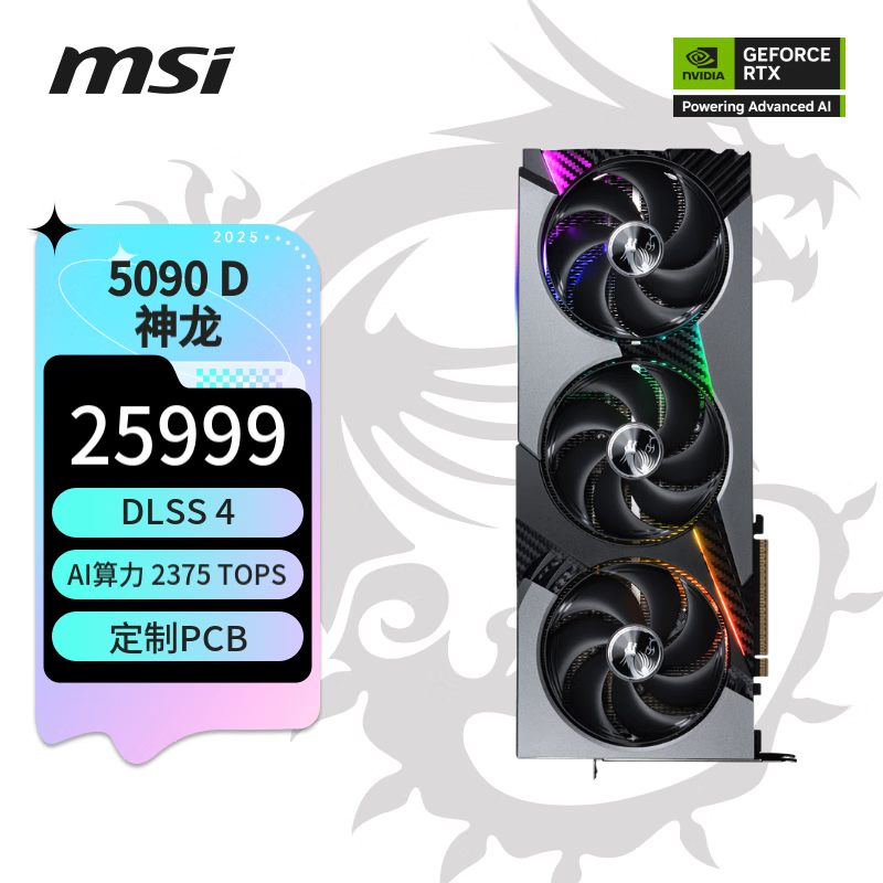 ΢�ǣ�MSI������ GeForce RTX 5090 D 32G VANGUARD SOC LAUNCH EDITION �׷��޶��� �羺��Ϸ��������Կ�