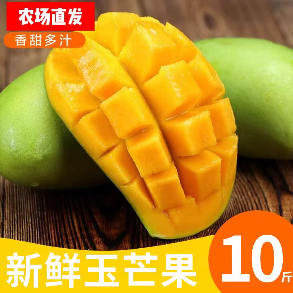 【精選品質(zhì)】越南青芒玉芒果新鮮水果 應(yīng)季孕婦水果現(xiàn)摘熱帶水果 9斤【凈重8.4-8.6斤】 單果250-350g