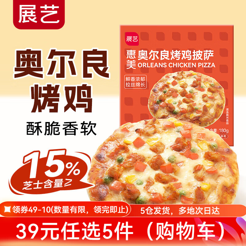 չ��������39��ѡ5������Ʒ�����ʳţ��ƥ��������ը���決ʳƷpiz չ�� �����¶����������� 180g