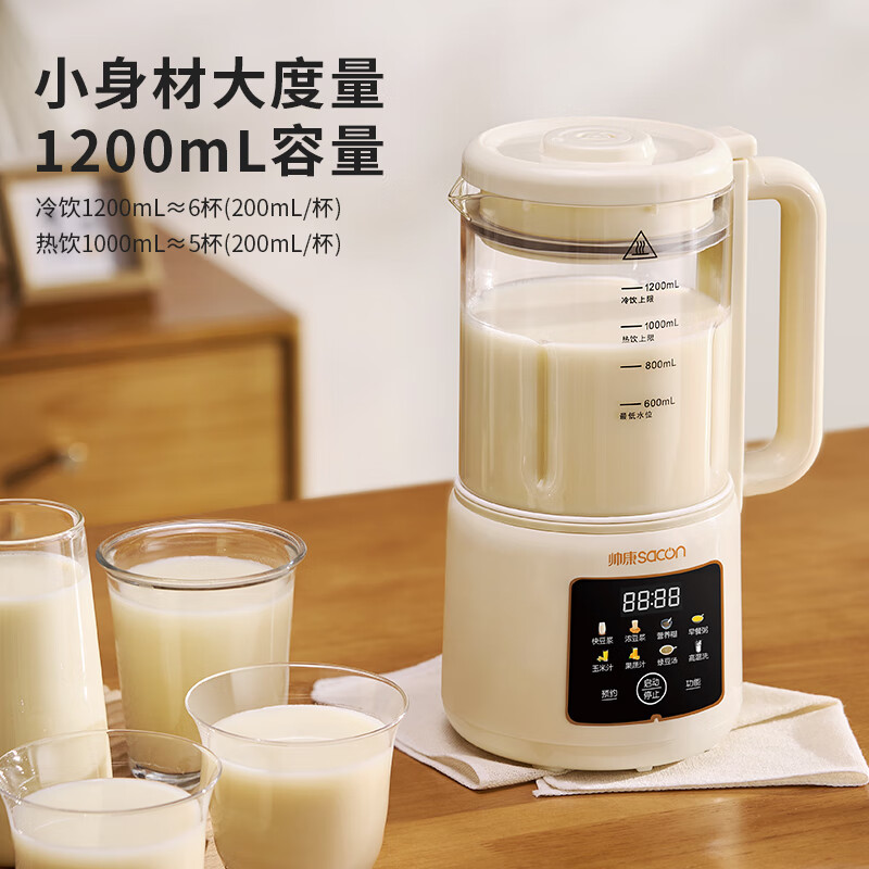 帅康(Sacon)破壁机家用小型豆浆机全自动免煮破壁迷你免过滤2025年新款一键清洗 【奶油白】-可视杯体 1.2L