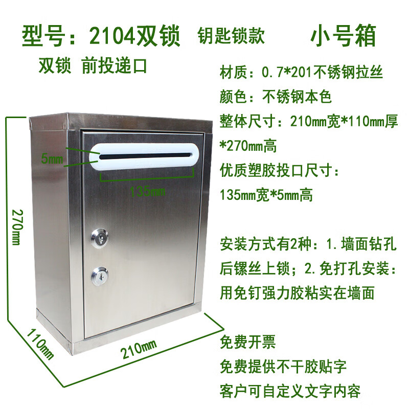 投票箱雙鎖不銹鋼不銹鋼意見箱前投口信件箱掛墻雙鎖舉報(bào)投票箱密 不銹鋼小號(hào)2104雙鑰匙鎖