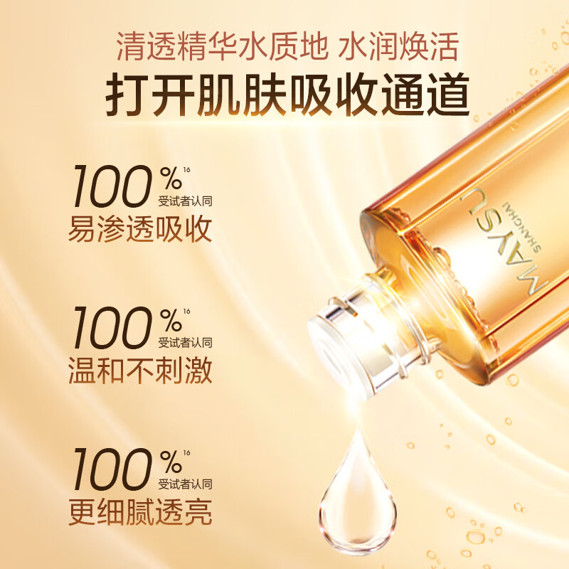 美素人参能量水补水保湿护肤清爽滋润强韧肌底送礼礼物 200ml*2