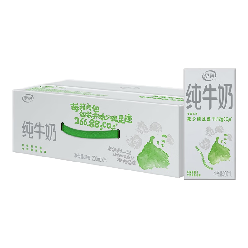 伊利 纯牛奶 200ml*24盒/箱*3件