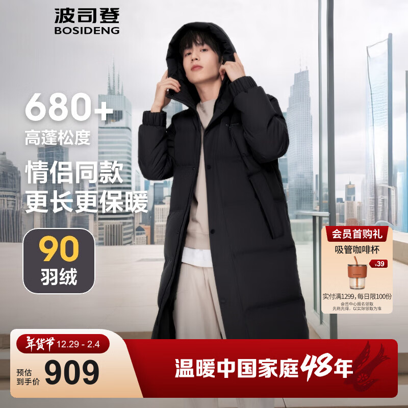 ��˾�ǣ�BOSIDENG�����޷�90���п���ñ��ů������ɼ�ϥ�����������B00145171E ��ɫ�������Ըߡ� S 170/88A ����Լ120-130��