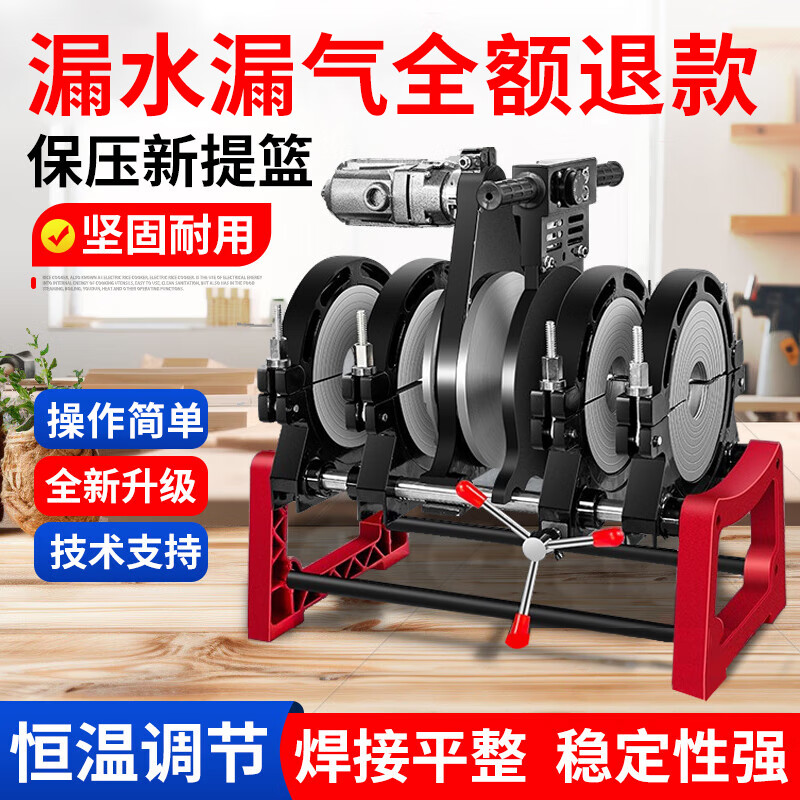 IGIFTFIRE手動(dòng)對(duì)焊機(jī)pe管熱熔機(jī)焊接機(jī)63-200手搖式管道熱熔器PE對(duì)接機(jī)焊管 63-160二環(huán)整機(jī) （保壓新提籃）