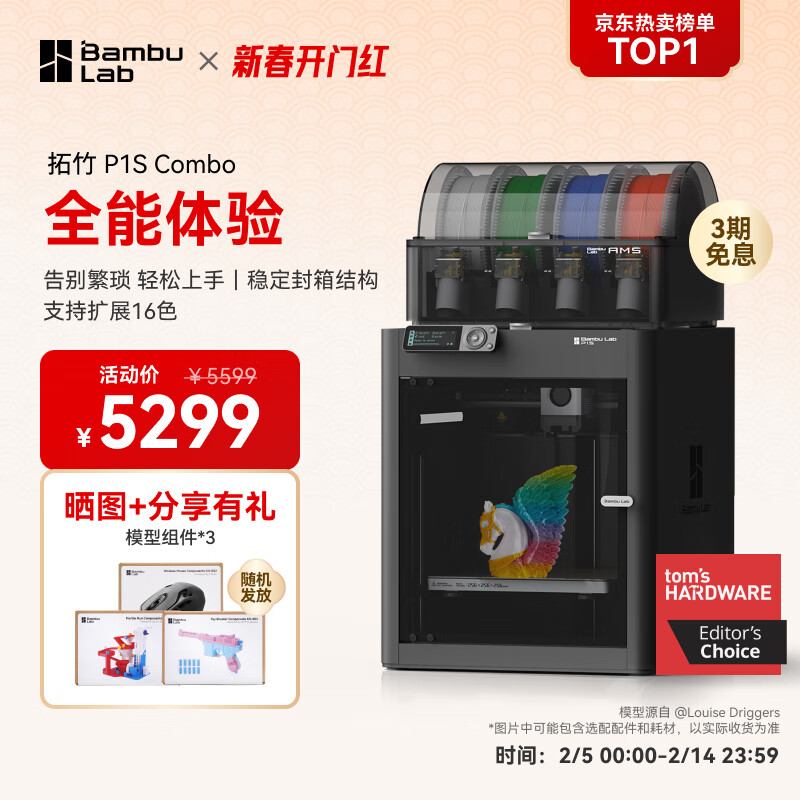 ����P1SC 3D��ӡ���������FDMȫ�Զ���ƽ��ߴ��ɫ����3d��ӡ����bambulab����½�桿 P1S��ɫ��װ��������+AMS��