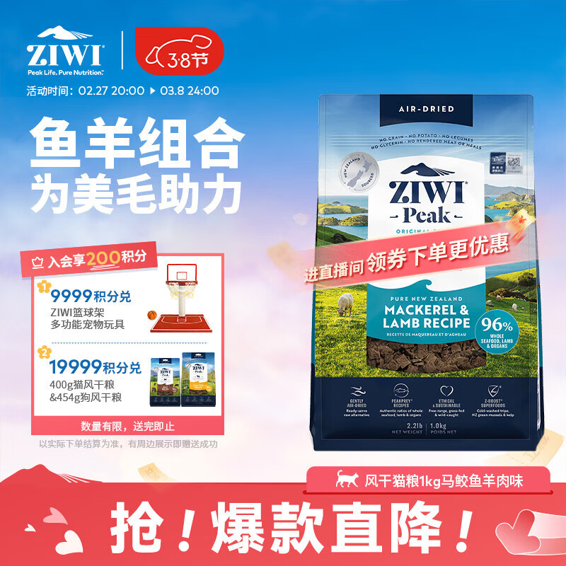 �����۷壨ZIWI���޹ȷ������������ζè��1kg ��è��èͨ��������ԭװ����