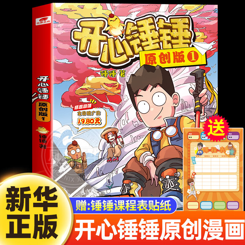 ����ѡ�����Ĵ���ԭ����1-10�� ���Ĵ����������鱬ЦУ԰��ͯȤζ����������汾 6-14��Сѧ�������� ���Ĵ���ԭ����1 �»���� 10.08Ԫ