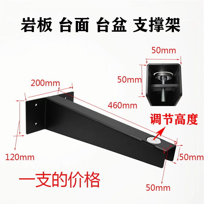 台盆支撑架三角架洗手台下盆承重支架大理石岩板台板固定托架 460mm上