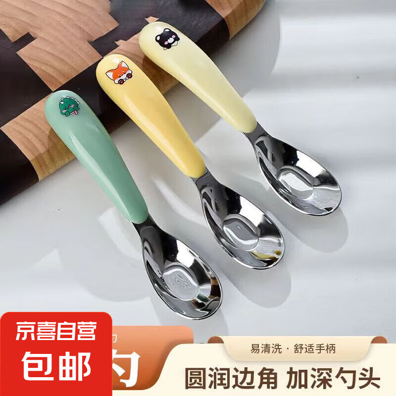 304不锈钢宝宝婴儿元宝勺子儿童自主吃饭训练辅餐具辅食勺喂饭勺 304卡通狐（两支丨黄色）