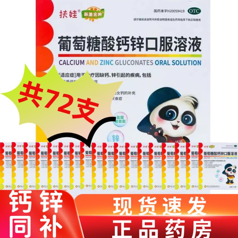 �������������п�ڷ���Һ 10ml*18֧/�� ���װ