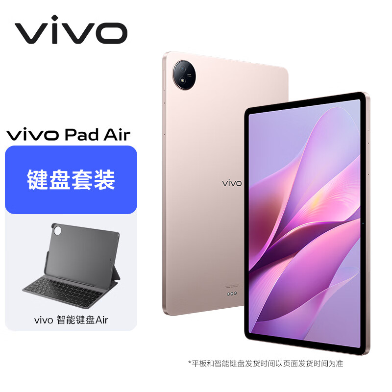 vivo Pad Airƽ12G+256G ¸ҷۡװ11.5Ӣ144Hzԭɫ 870 NFCһʵ2198Ԫ