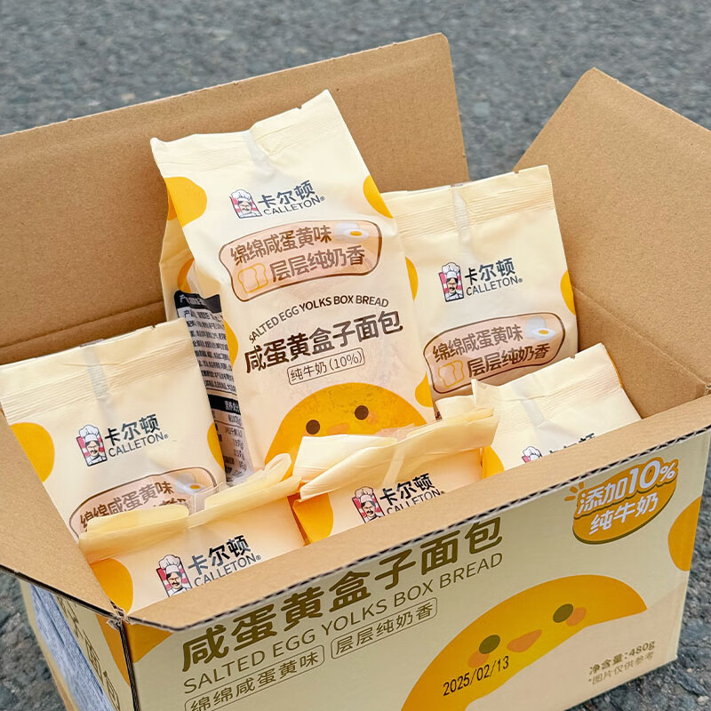 卡尔顿奶牛盒子早餐面包咸蛋黄口味夹心吐司充饥饱腹休闲零食糕点心整箱 卡尔顿盒子面包【混合】 480g