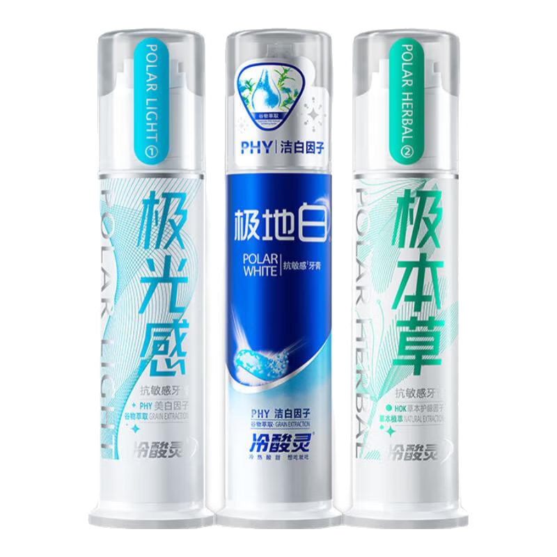 冷酸靈抑菌斑護敏牙膏抗敏感牙膏草本配方清新口氣清潔牙齒囤貨裝旗艦 【家用裝390g】美白泵式牙膏3支