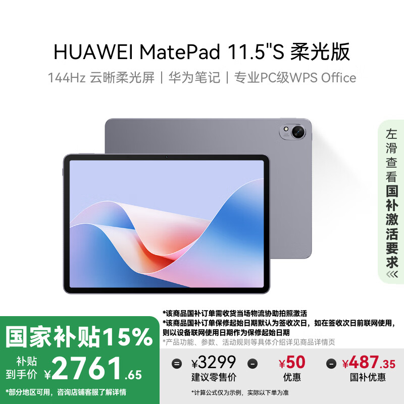 HUAWEI MatePad 11.5''S ���� ���Ҳ���15%��Ϊƽ����Ը�ˢ2.8K�����ѧϰ12+512GB WIFI��ջ�