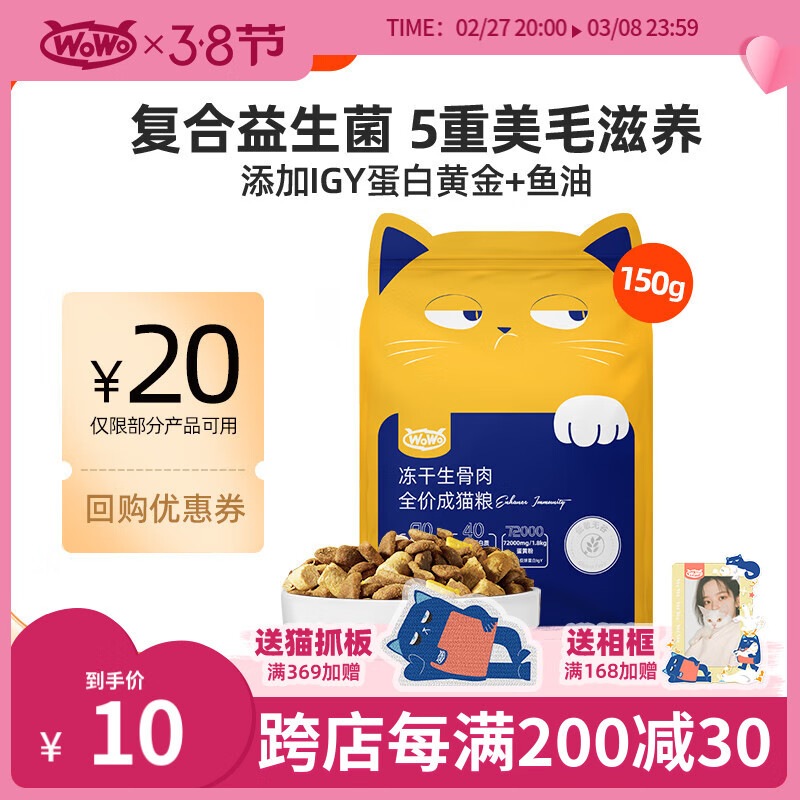 �ร�WOWO��è����è ȫ���޹ȶ���������ȫ��è�� ����IgY�ƽ𵰰� ��ë���� ���Գԡ�150g