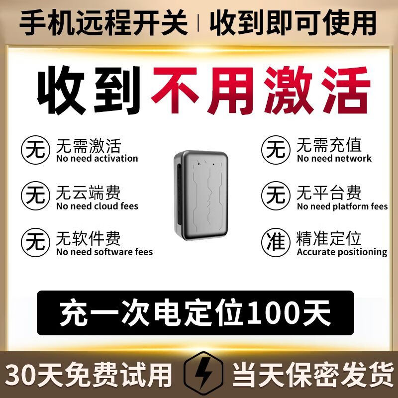 途強5G gps定位器追蹤器電動汽車載輛微型防盜免安裝遠程防丟跟蹤神器 5G旗艦版+在線待機120天