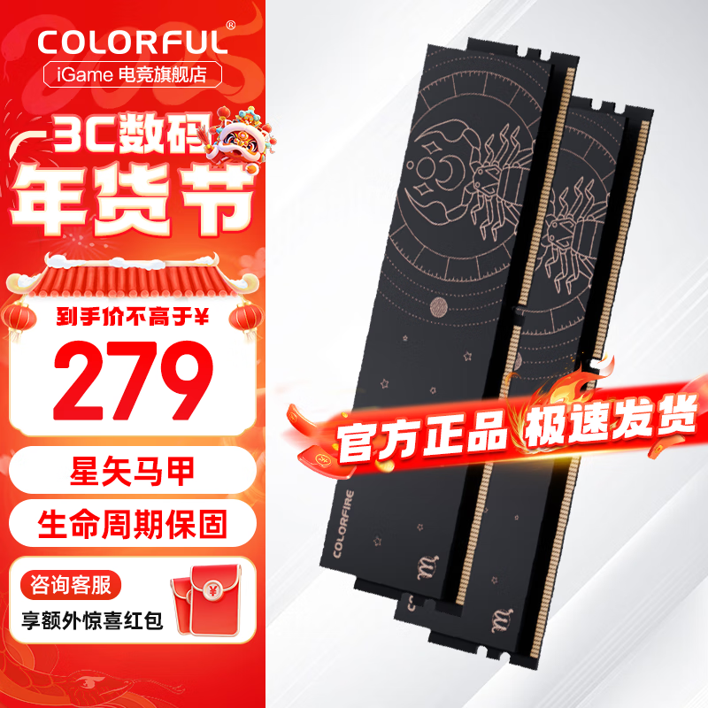 �߲ʺ�COLORFIRE ̨ʽ���ڴ��� ������ ����ϵ�� ��Ы�� Intelר�� ����ϵ��-��Ы�� DDR4 3200 16G*2