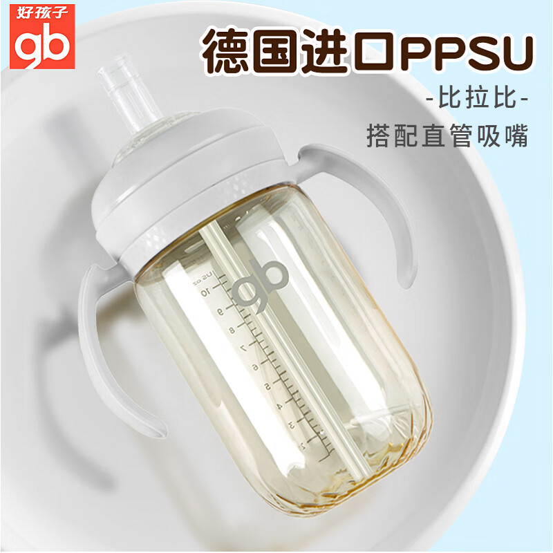 好孩子（gb）寬口徑吸管奶瓶6個(gè)月一歲以上2歲嬰兒大童寶寶吸管杯PPSU帶手柄 紳士灰【直管粗管吸嘴】12月+ PPSU 240ml（奶量少推薦）
