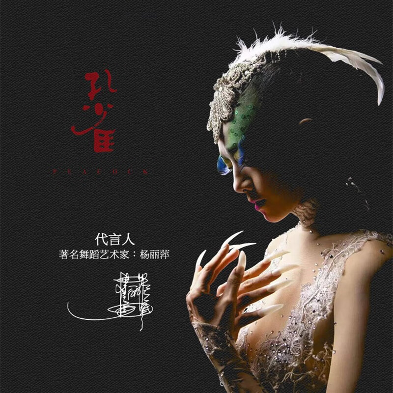 天鹅庄【杨丽萍孔雀联名】智利原瓶进口红酒干红葡萄酒果酒礼盒送礼礼物 孔雀绽放40佳美娜 750ML2支礼盒