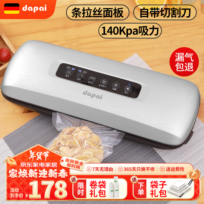 达派（dapai）真空封口机家用商用全自动抽双泵真空包装机加宽双封口干湿两用