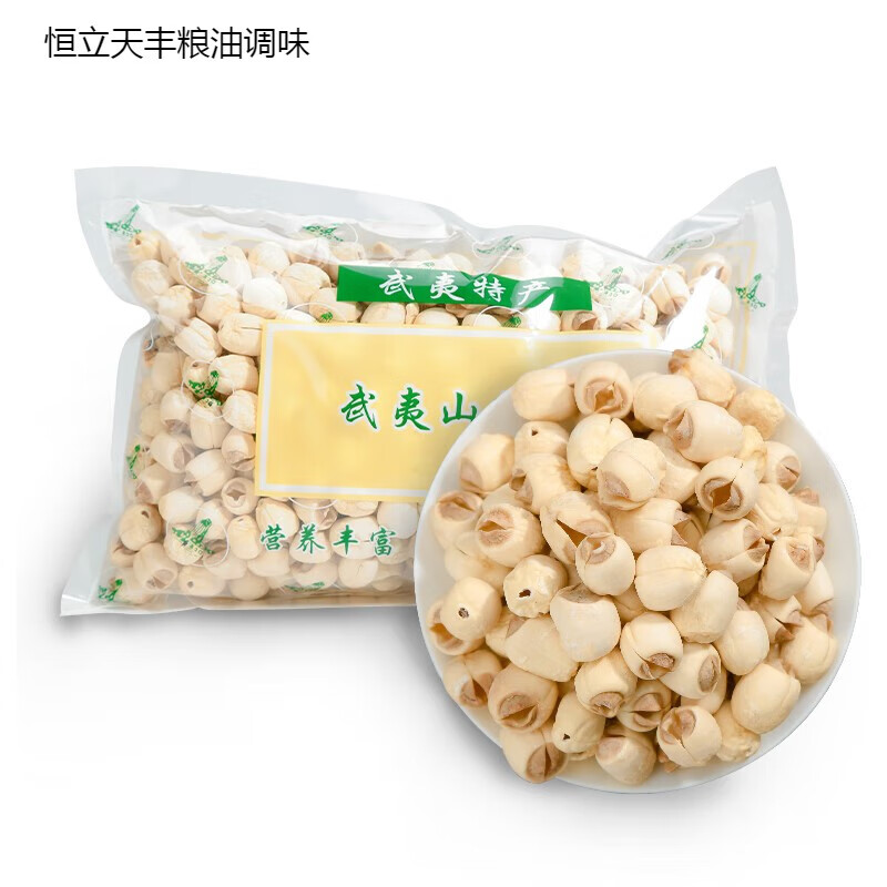 i武夷山特产莲子干货去芯无芯农家干货五夫白莲500g散装 武夷山莲子
