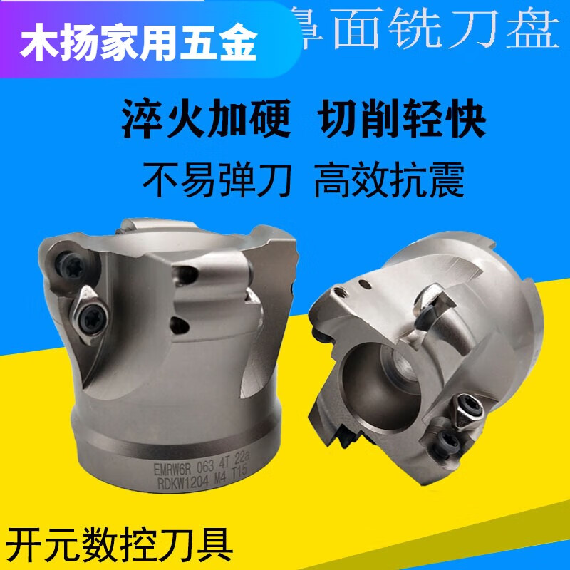 加中心銑刀盤 M圓鼻銑刀盤 4 5  6 8 10  40-315面銑刀 M 450-22- MW6100-32-6T1006刀盤