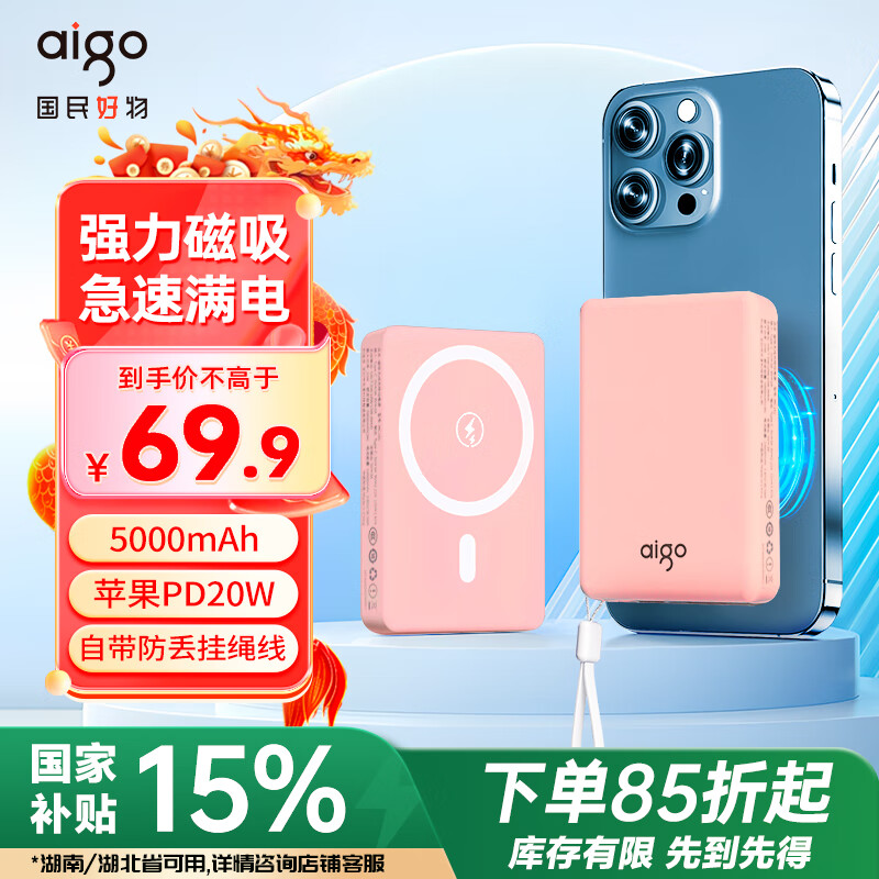 aigo���������ߴ�����籦5000�������ɹ���ʽ�ᱡС�ɱ�Я�����ƶ���Դ���ð�׿С��ƻ��MC501��